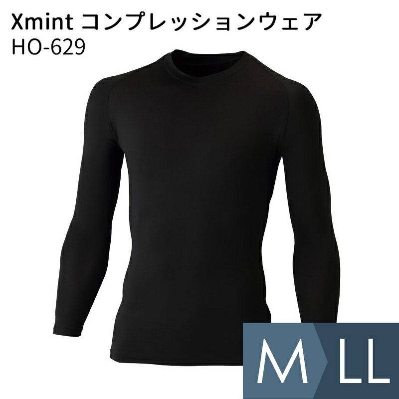 ユニット 熱中対策 HO-629 Xmint コンプレッションウェア M〜LL