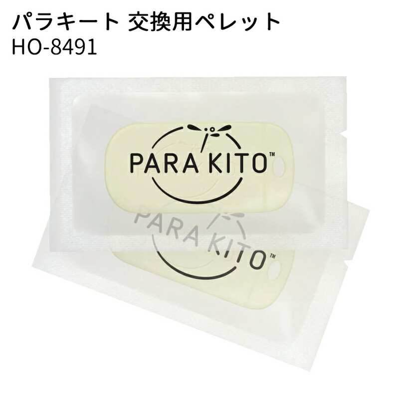 Rakuten - ユニット 熱中対策 HO-8491 パラキート 交換用 ペレット
