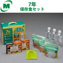 ミドリ安全 【3日分】3日分BOXセット 7年保存食セット初...