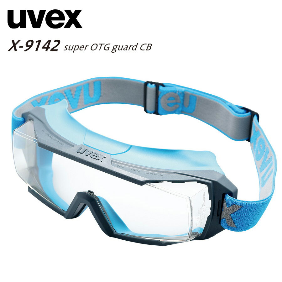 ウベックス uvex ゴーグル X-9142-104 super OTG guard CB