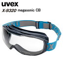 ウベックス uvex ゴーグル 保護めがね X-9320-465 megasonic CB