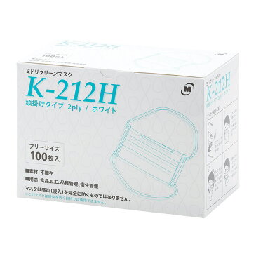 ミドリ安全 ミドリクリーンマスク K-212H オーバーヘッド (2枚重ね) 3000枚（100枚×30箱）