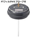 フィットテスト用サンプリングアダプター FTフィルタ#5 プローブ付