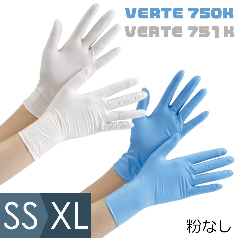 【100枚入】 ミドリ安全 ベルテ750K/751K（レギュラー） ニトリル手袋 粉なし 使い捨て ディスポ手袋 グローブ 作業手袋 作業用手袋 ブルー/ホワイト[SS/S/M/L/XL]