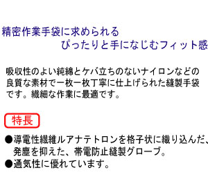 静電気帯電防止手袋 SC‐10 グローブ 作業手袋 作業用手袋 10双入 [S/M/L/LL]