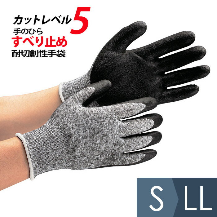 カットガードG150 EN388カットレベル5/手のひらすべり止め付 ツヌーガ(R) 耐切創性手袋 グローブ 作業手袋 1双 