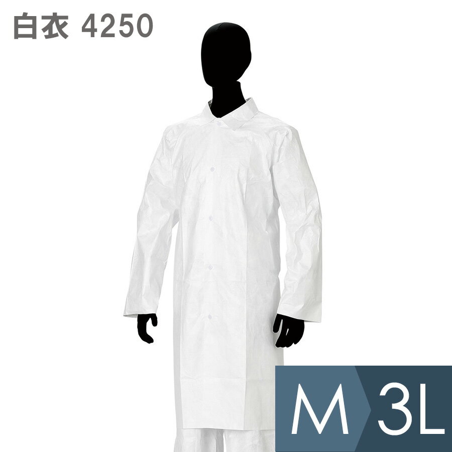 樂天商城 - クリーンウェア 使い捨て白衣 デュポン(TM) タイベック(R)製 4250[クリーンウェア 作業服 作業着 清掃用品 掃除用具 大掃除特集 看護 介護 介助] 仕事着