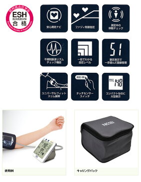 上腕式デジタル血圧計 NISSEI DSK-1031 血圧 健康器具