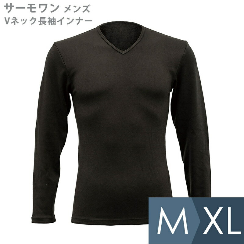 樂天商城 - リベルタ サーモワン 防寒 メンズ Vネック長袖インナー 黒 M〜XL