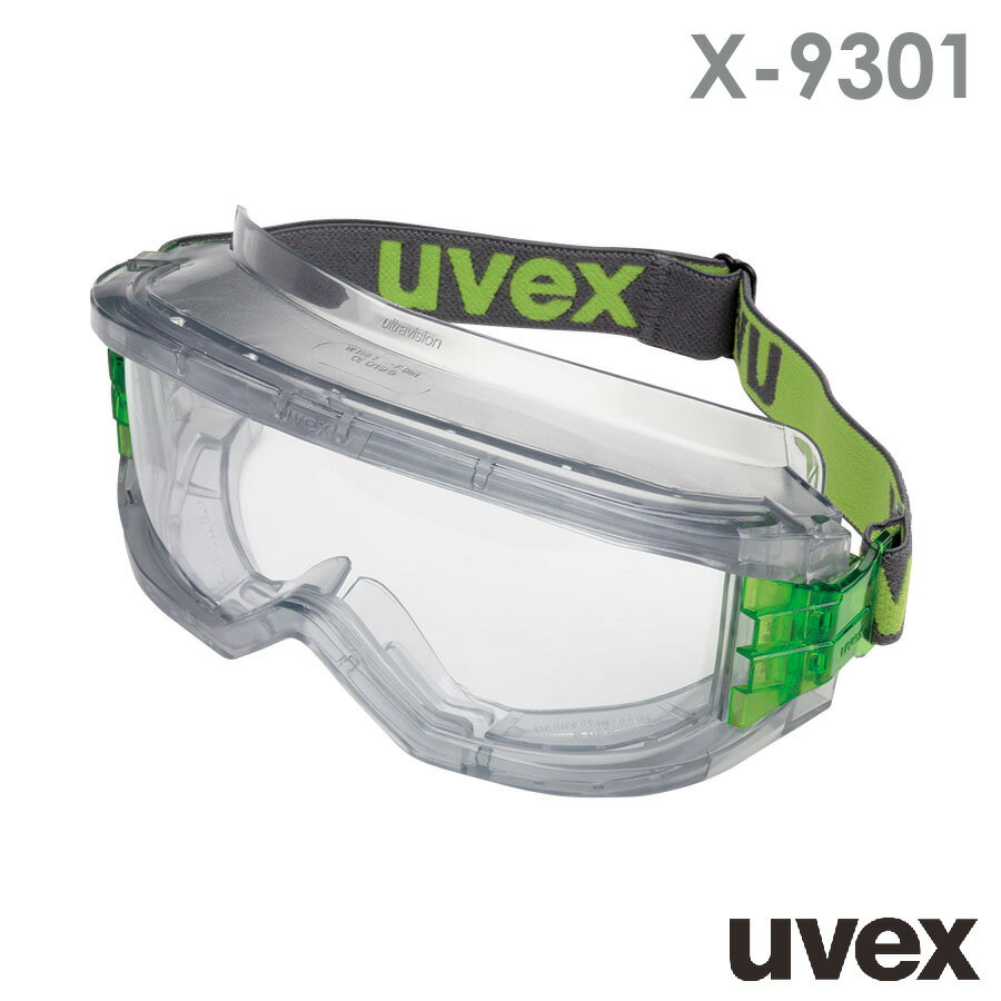 ウベックス uvex ゴーグル X-9301 ultravision