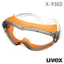 ミドリ安全 ゴーグル X-9302ゴーグラス uvex オレンジ