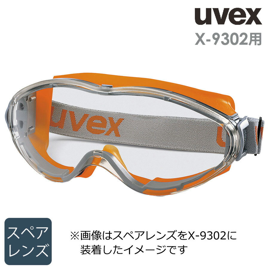 [一眼型保護メガネ（ヘルメット・帽子取付タイプ）]OTOS社 OTOS クリップ装着式 保護メガネ クリア A644A 1個【834-5476】