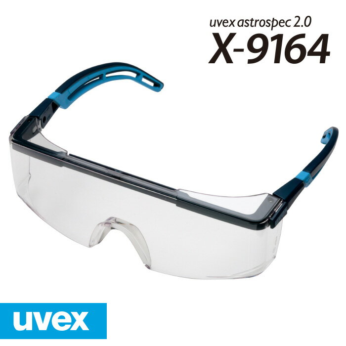 ウベックス uvex 保護めがね X-9164 アストロスペック 2.0