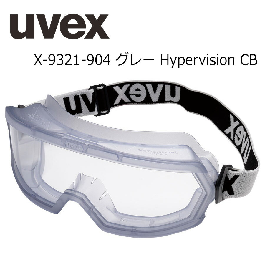 ٥å uvex  ݸ᤬ X-9321-904 졼 Hypervision CB