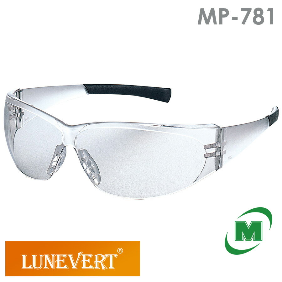 保護めがね ルネベル MP-781 (ハードコート)