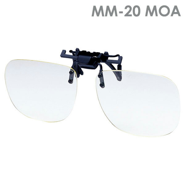 前掛型めがね ルネベル MM-20 MOA