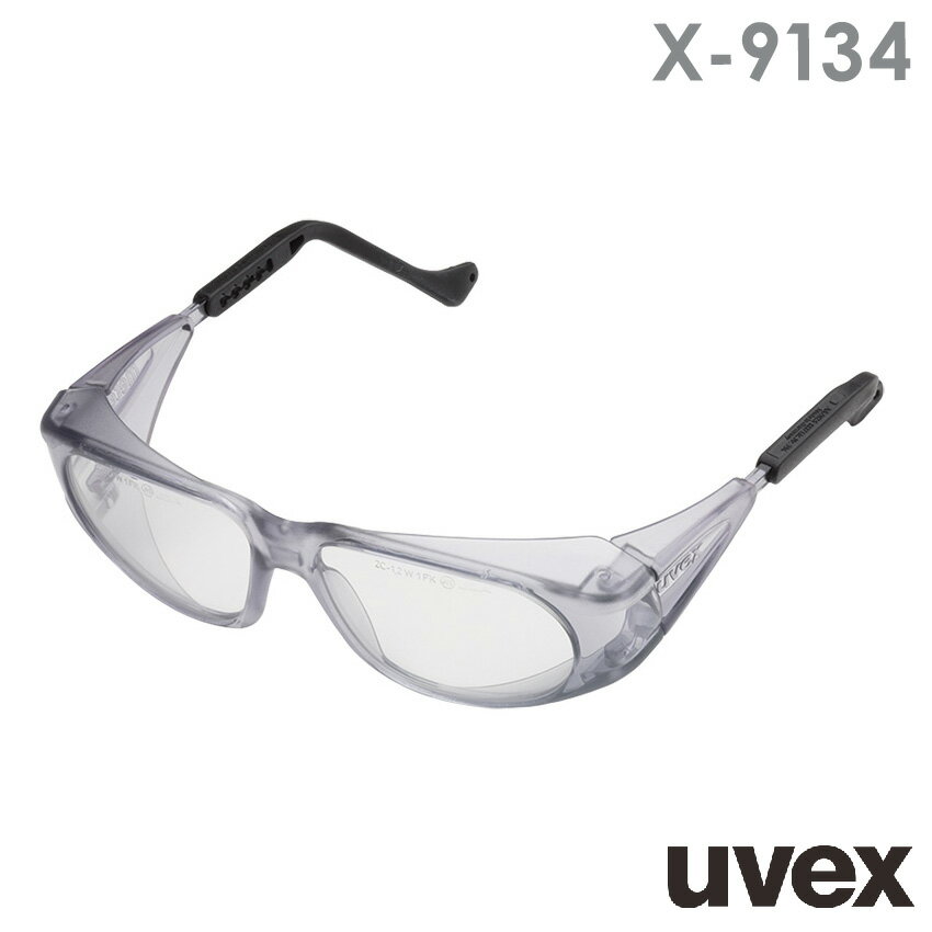 保護めがね uvex X-9134 ハニカムコート