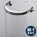 ミドリ安全 ヘルメット取付型防災面 MB-1215H アクリル M-1金具付