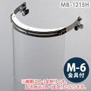 ミドリ安全 ヘルメット取付型防災面 MB-1215H アクリル M-6金具付