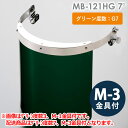 ミドリ安全 ヘルメット取付型防災面 MB-121HG 7° M-3金具付