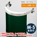 ミドリ安全 ヘルメット取付型防災面 MB-121HG 7° M-5金具付