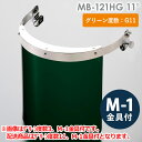 ミドリ安全 ヘルメット取付型防災面 MB-121HG 11° M-1金具付