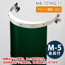 ミドリ安全 ヘルメット取付型防災面 MB-121HG 11° M-5金具付