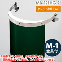 ミドリ安全 ヘルメット取付型防災面 MB-121HG 9° M-1金具付