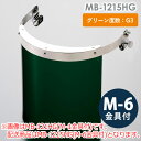 ミドリ安全 ヘルメット取付型防災面 MB-1215HG M-6金具付