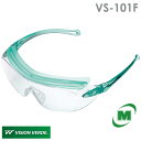 ミドリ安全 ビジョンベルデ Vision Verde 保護めがね VS-101F 両面曇り止め