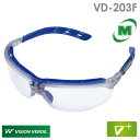 ミドリ安全 ビジョンベルデ Vision Verde 保護めがね VD-203F