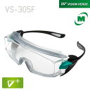 ミドリ安全 ビジョンベルデ Vision Verde 保護めがね VS-305F