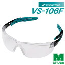 ミドリ安全 ビジョンベルデ Vision Verde 保護めがね VS-106F