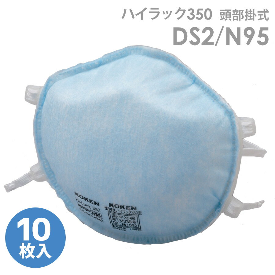 楽天市場】興研 ハイラック350 10枚入の通販 楽天市場】興研 ハイラック350 10枚入の通販