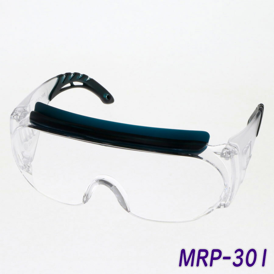 保護めがね ミドリ安全 MRP-301 作業用品 パープル