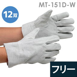 ミドリ安全 作業手袋 革手袋 MT-151D-W 12双