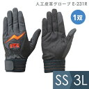 トンボレックス TONBOREX 作業手袋 人工皮革グローブ E-231R スマホ対応 ブラック×オレンジ SS~3L