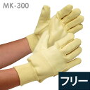 ミドリ安全 作業手袋 耐切創性手袋 ケブラー(R) MK-300 ニット厚地タイプ フリー