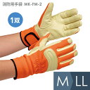 ミドリ安全 作業手袋 ケブラー(R) 消防用手袋 MK-FM-2 オレンジ M〜LL(3)