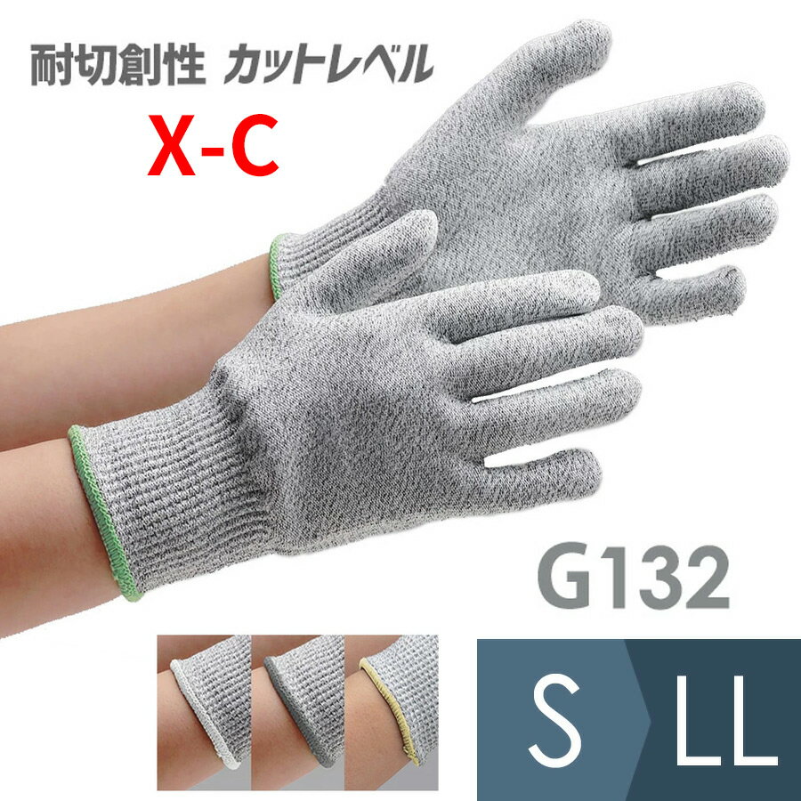 ミドリ安全 作業手袋 耐切創性手袋 カットガード G132 S〜LL