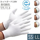 背抜き手袋 驚きのフィット感 1双 流通 園芸 ガーデニング ブルー SS/S/M/L ブラック S/M/L/LL 働く良品 WE70