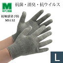 ミドリ安全 作業手袋 接触感染予防手袋 MS132 グレー L