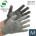 ミドリ安全 作業手袋 接触感染予防手袋 MS135 グレー ボツ付タイプ M