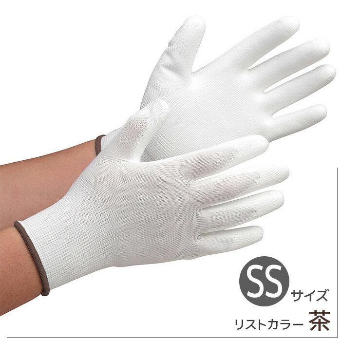 ミドリ安全 作業手袋 品質管理用手袋 SPU-130N (手のひらコーティング) 10双入 SS〜LL 2