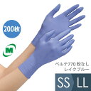 ミドリ安全 ニトリル手袋 ベルテ770 粉なし レイクブルー SS～LL 200枚入