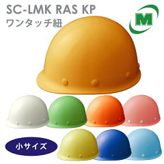 https://thumbnail.image.rakuten.co.jp/@0_mall/midorianzen/cabinet/goods_cm/helmet2_cm/40014004a.jpg