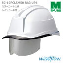 ミドリ安全 ヘルメット SC-19 P CL SM50 RA3 UP4 ホワイト/スモーク 国家検定合格品 【飛来・落下物/墜落時保護/電気用】