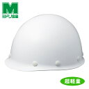 ミドリ安全 超軽量 ヘルメット SC-SLM RA2 ホワイト 国家検定合格品 【飛来・落下物用】