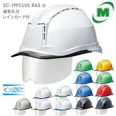 https://thumbnail.image.rakuten.co.jp/@0_mall/midorianzen/cabinet/goods_cm/helmet_cm/400119a.jpg