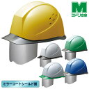 ミドリ安全 ヘルメット SC-12 P CL V SM50 RA KP 5カラー 国家検定合格品 【飛来・落下物/墜落時保護】